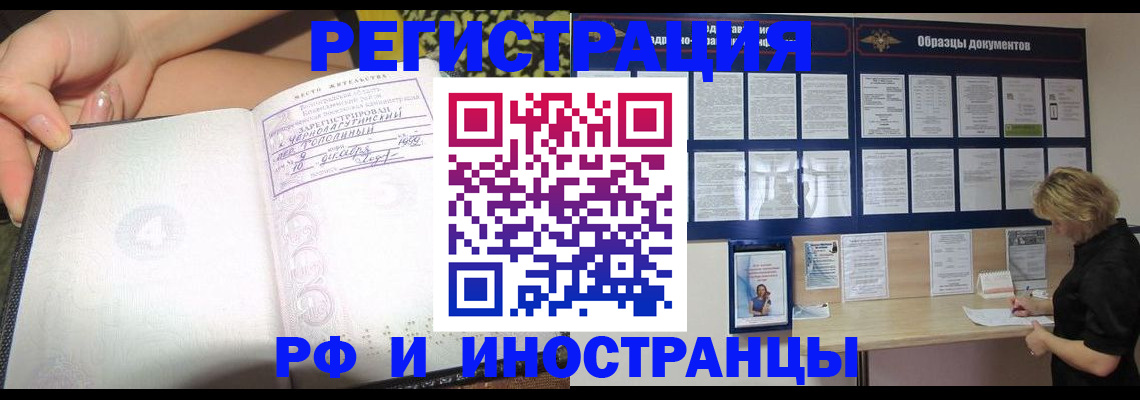 прописка для военкомата в Петровск-Забайкальском
