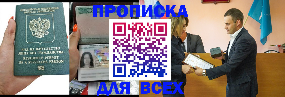 временная регистрация для школы в Петровск-Забайкальском