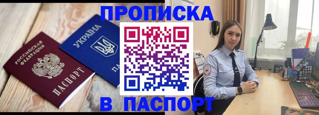 прописка ребенка в Петровск-Забайкальском