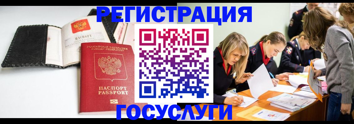 прописка для военкомата в Петровск-Забайкальском